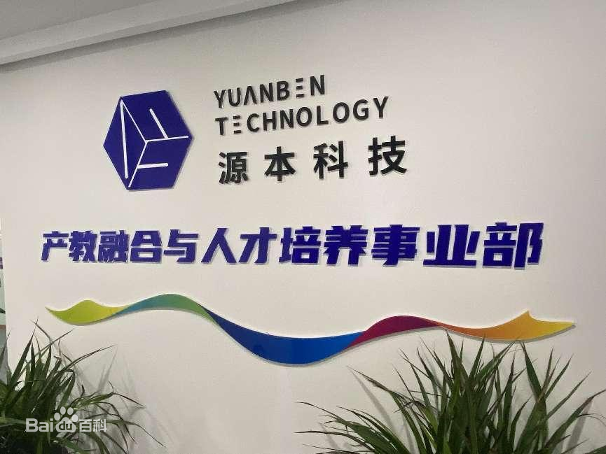 坚守使命开启新篇章！k8凯发国际科技集团完成股改，科技服务教育赋能