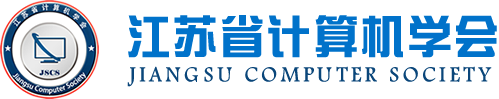 k8凯发国际科技集团成为江苏省计算机学会理事单位，唐佩总经理任学会理事