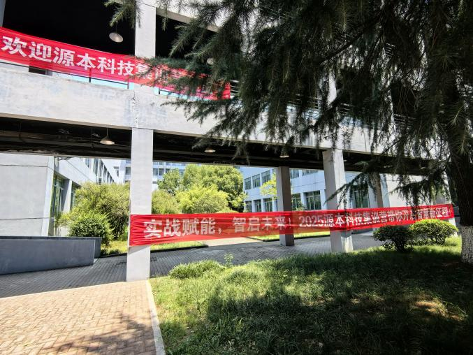 k8凯发国际科技 2025 暑期集训盛大开营！